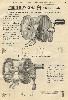 1897 Reuben Woods Antique Fishing Tackle Catalog